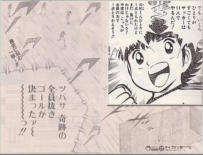 つ 翼くん S ﾟdﾟ サッカー ギャグ 漫画 キャプテン翼 のおもしろ画像集 各種情報 Naver まとめ