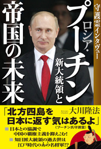 roshia-putin
