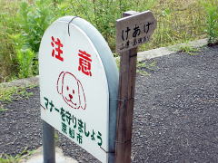 sosui040703_30