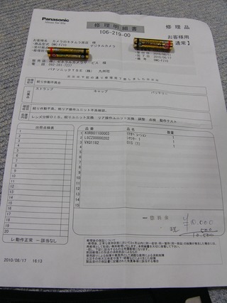 P1010005