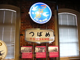 P1040260