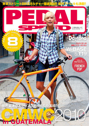 pedal08cover-blog