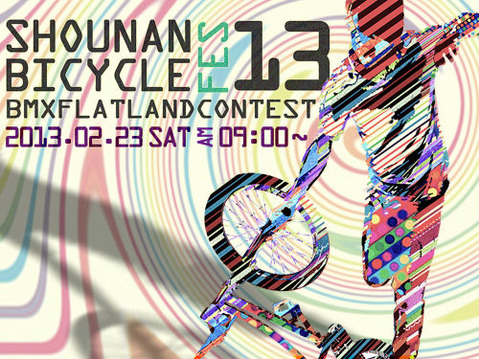 shounan2013