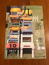 蚤の市01