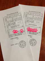 義援金
