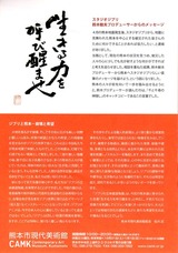 ジブリ展03