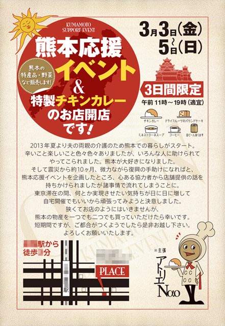 ブログ用DM