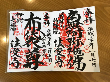 七福神02