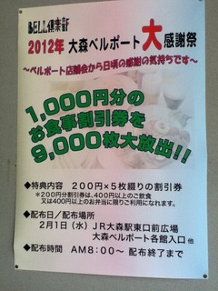 02012
