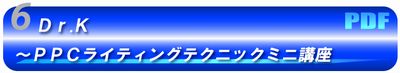 ppc6