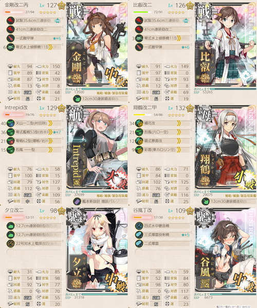 重改装高速戦艦「金剛改二丙」、南方突入!5-5