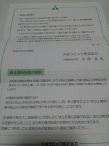 taisei (1)