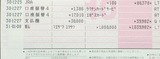 maezawa¤µ¤ó¤«¤é100ŽÏŽ¿