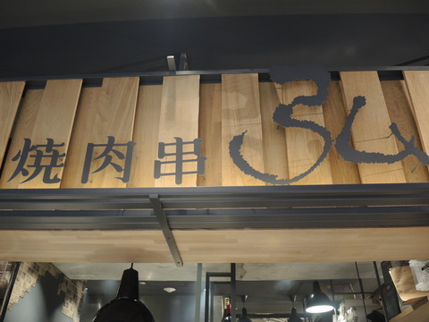 DSCN3819