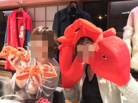 蟹