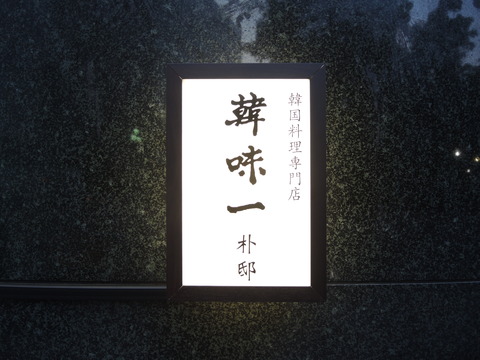 DSCN5949