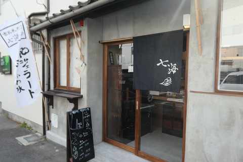 P1190103