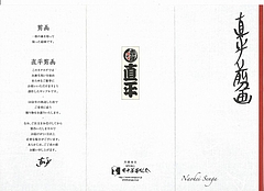 切り絵直平剪画01
