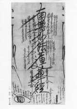 ����̯�ܻ���¢�ؼ�Ѥ�̡����(����No.16)