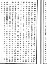 宗内通俗問答大意