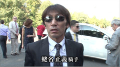 蛯名正義