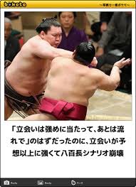 八百長