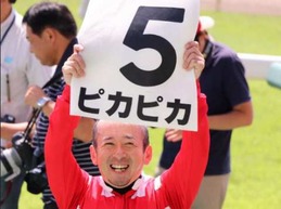 ピカピカ西田雄一郎