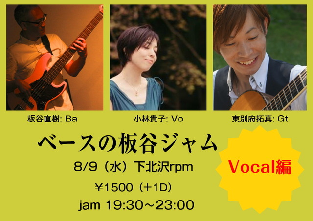 20170809板谷ジャム