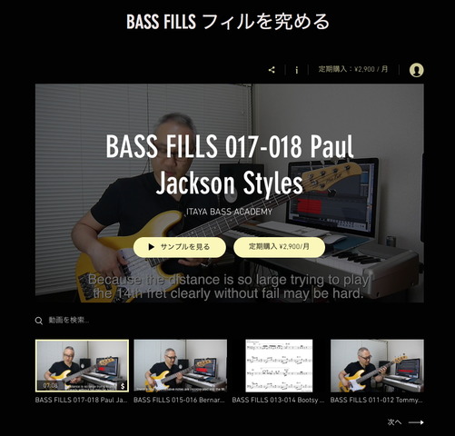 017-018 Paul Jackson Styles