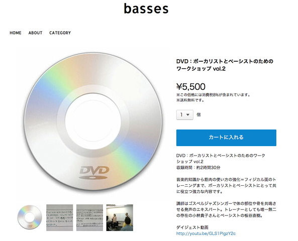 DVDVo+Bass