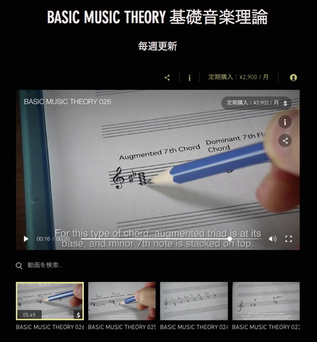 MusicTheory026