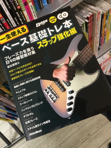 スラップ強化編新品