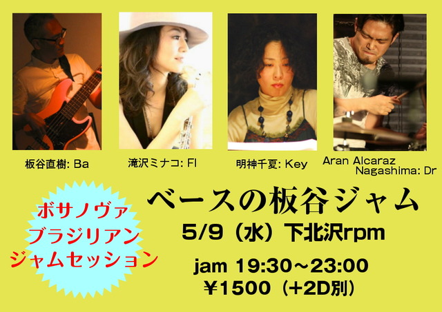 20180509板谷JAM
