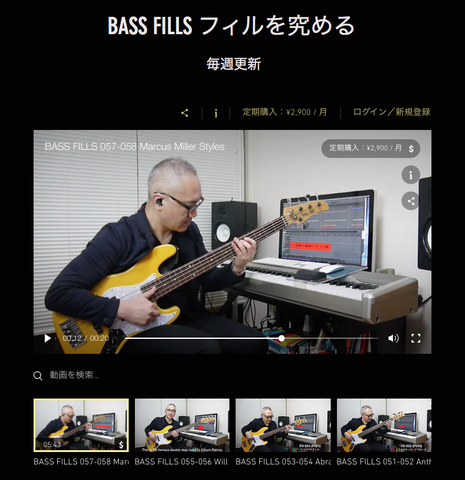 BassFills057-058