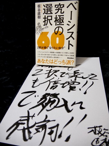 20170315究極の選択60