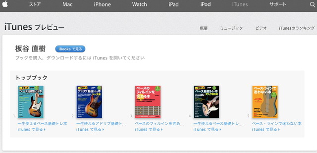 iTunesB