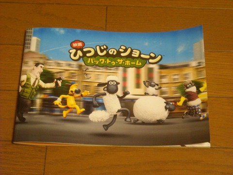 映画『ひつじのショーン』