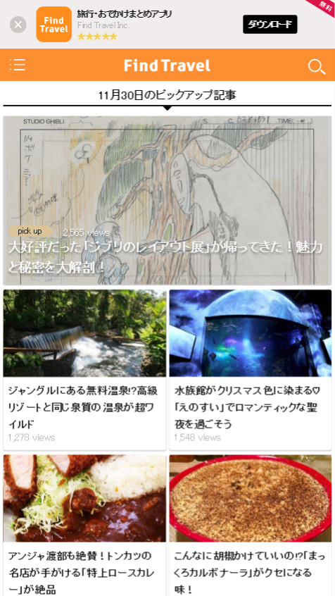 find-travel.jp