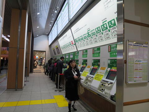 新幹線自動券売機