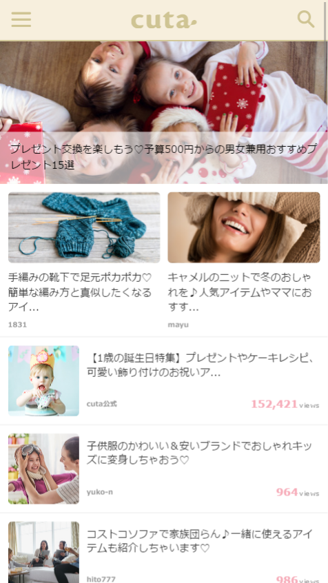 cuta.jp