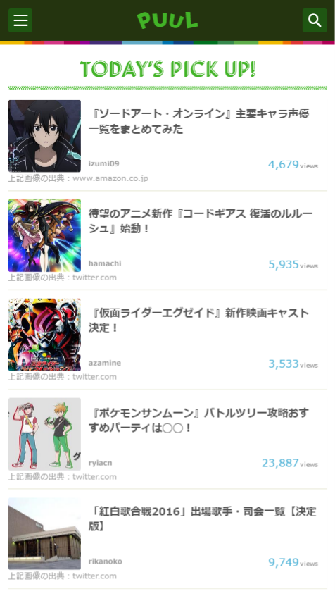 puul.jp