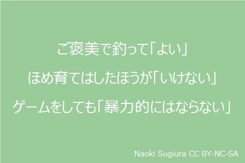 「学力」の経済学