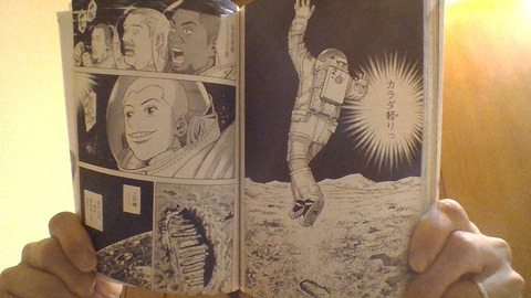 『宇宙兄弟(7)』