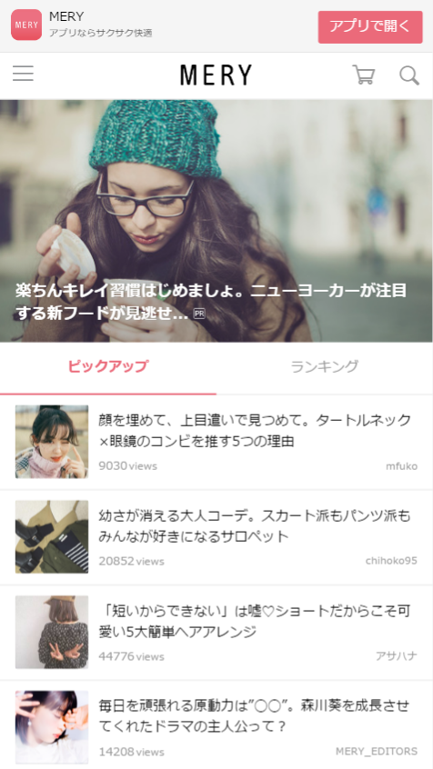 mery.jp