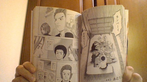 『宇宙兄弟(5)』