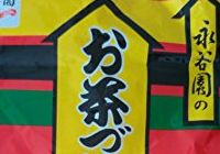 永谷園 お茶漬け