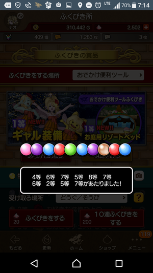 Screenshot_20171220-071409