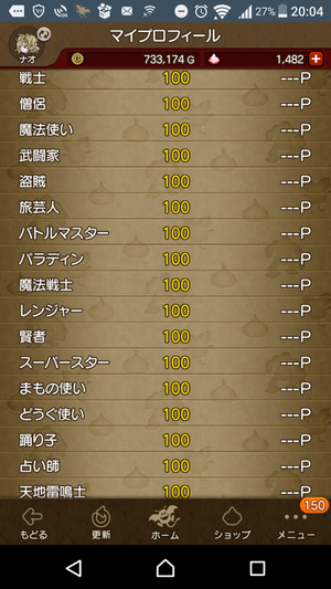 Screenshot_20180108-200449