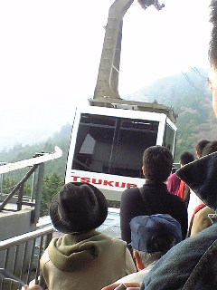 tukubasanropuway