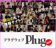 Plug Web